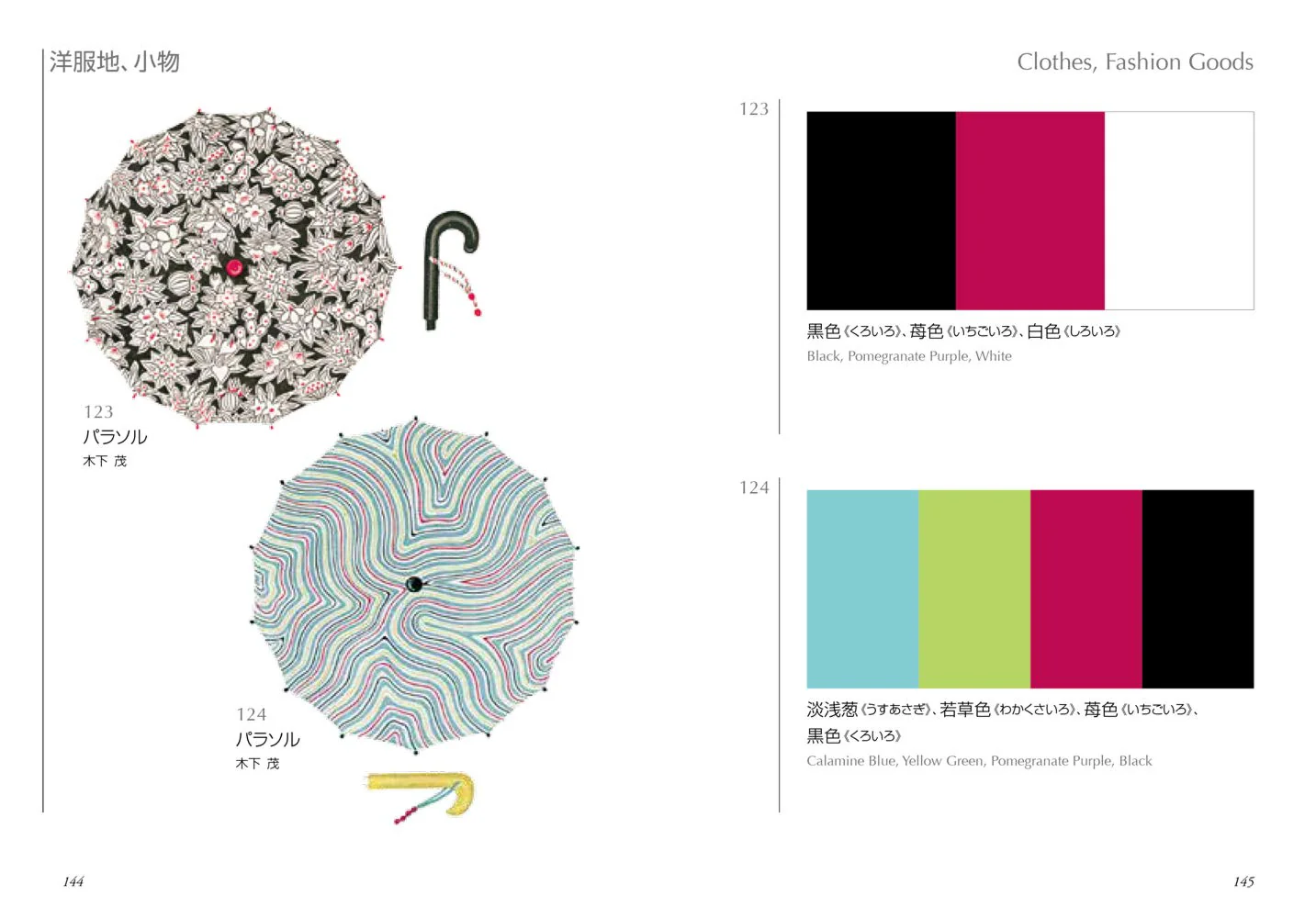 A Dictionary of Color Combinations Vol.2 - Image 17