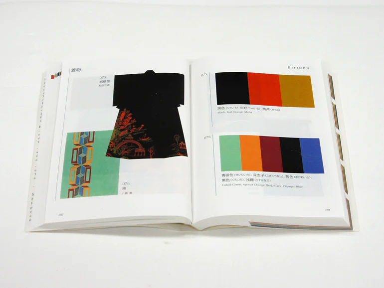 A Dictionary of Color Combinations Vol.2 - Image 5