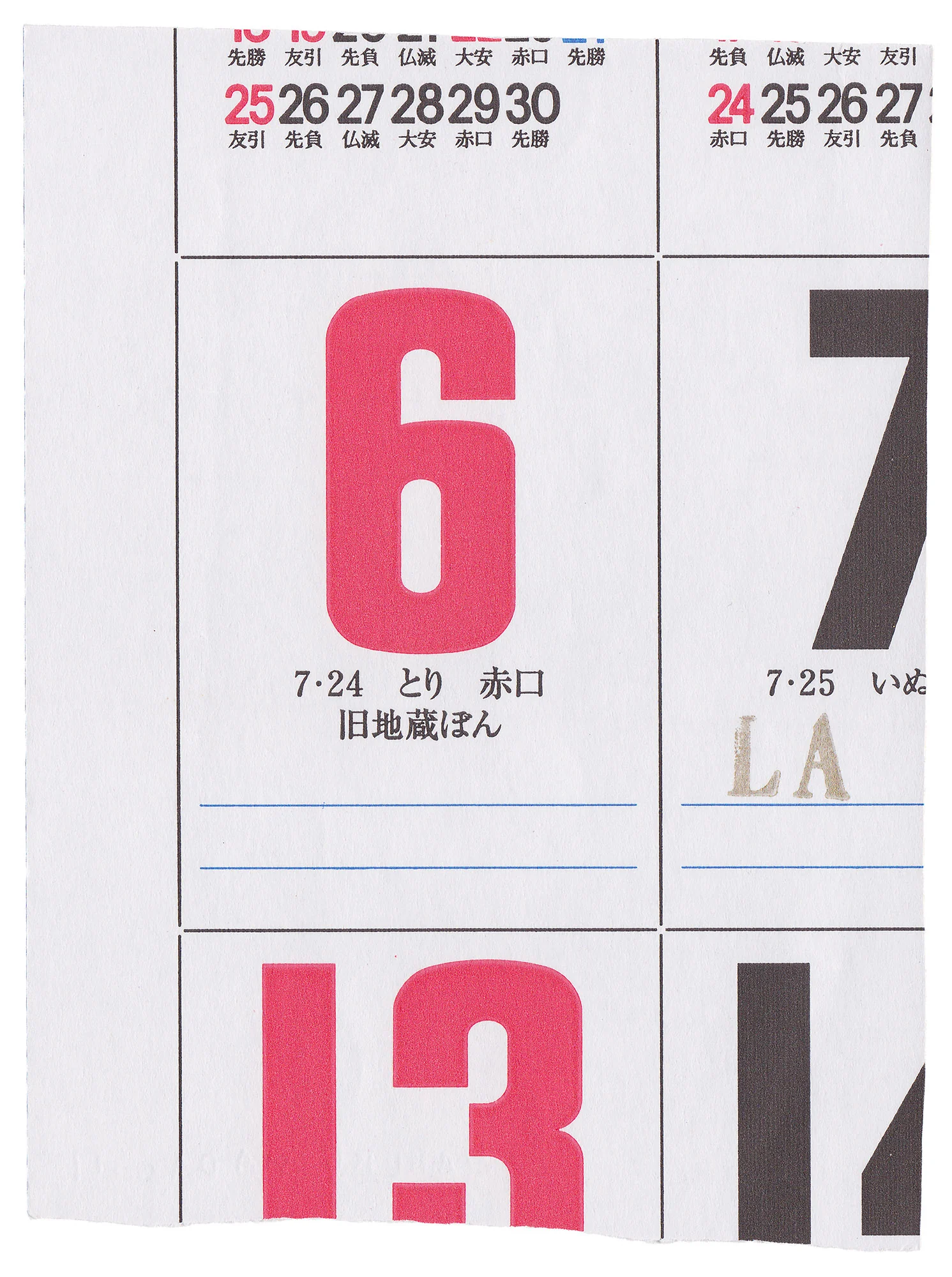 Haruko Madachi <br><em>Stamps</em>, 2026 - Image 34